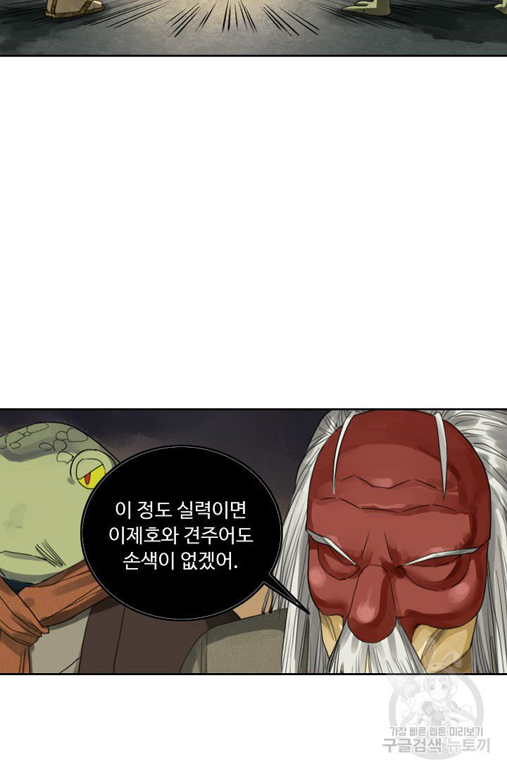 전무: 최강 무도 계승패 62화 - 웹툰 이미지 25