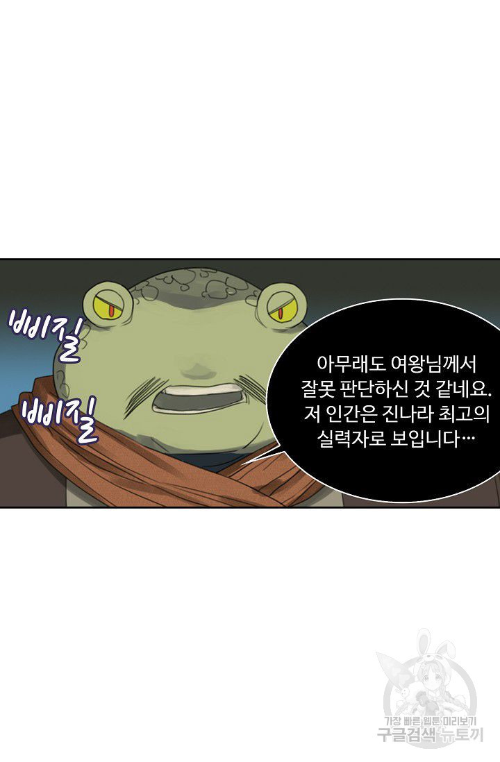 전무: 최강 무도 계승패 62화 - 웹툰 이미지 26