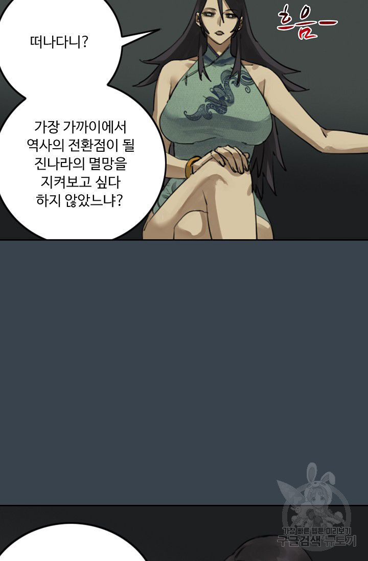 전무: 최강 무도 계승패 62화 - 웹툰 이미지 50