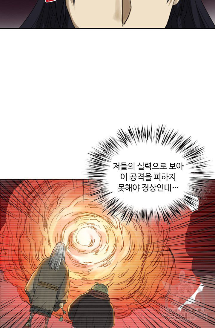 전무: 최강 무도 계승패 62화 - 웹툰 이미지 63