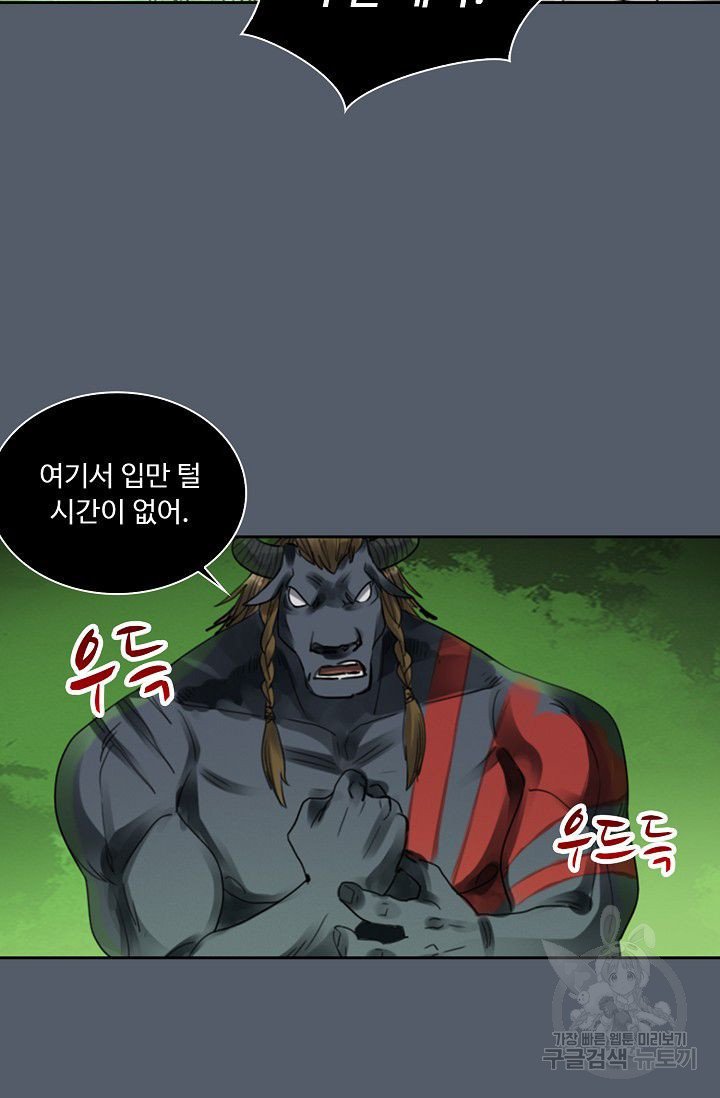 전무: 최강 무도 계승패 65화 - 웹툰 이미지 40