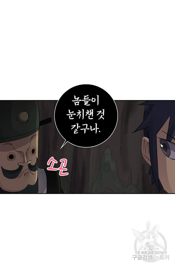 전무: 최강 무도 계승패 66화 - 웹툰 이미지 46