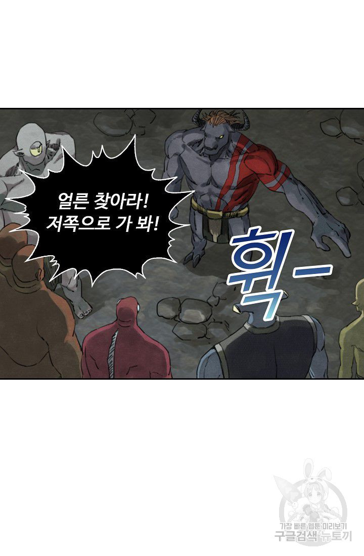 전무: 최강 무도 계승패 66화 - 웹툰 이미지 47