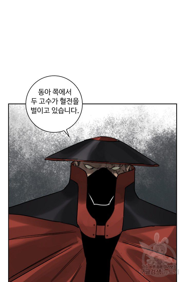 전무: 최강 무도 계승패 68화 - 웹툰 이미지 9