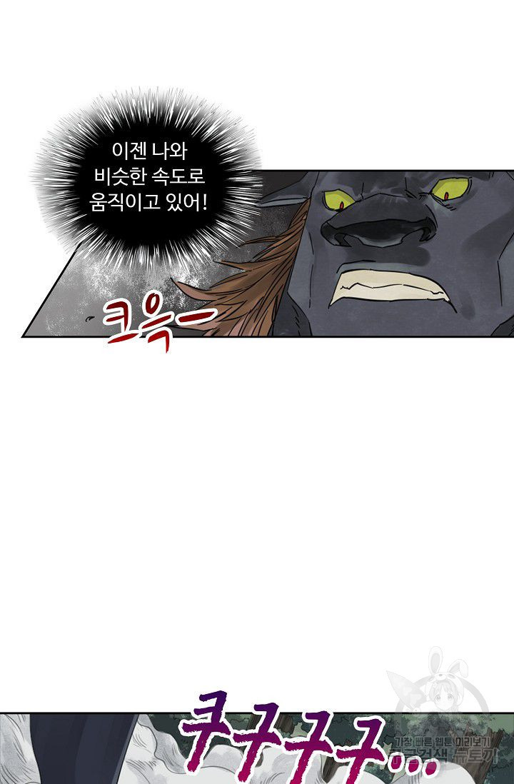 전무: 최강 무도 계승패 69화 - 웹툰 이미지 25