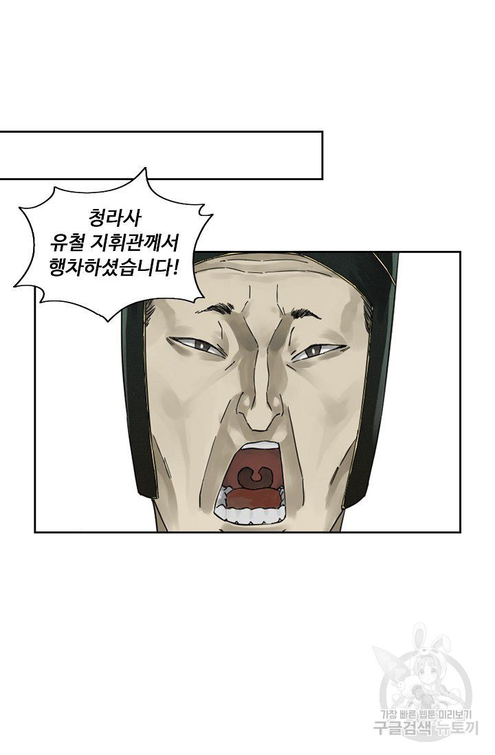 전무: 최강 무도 계승패 69화 - 웹툰 이미지 39