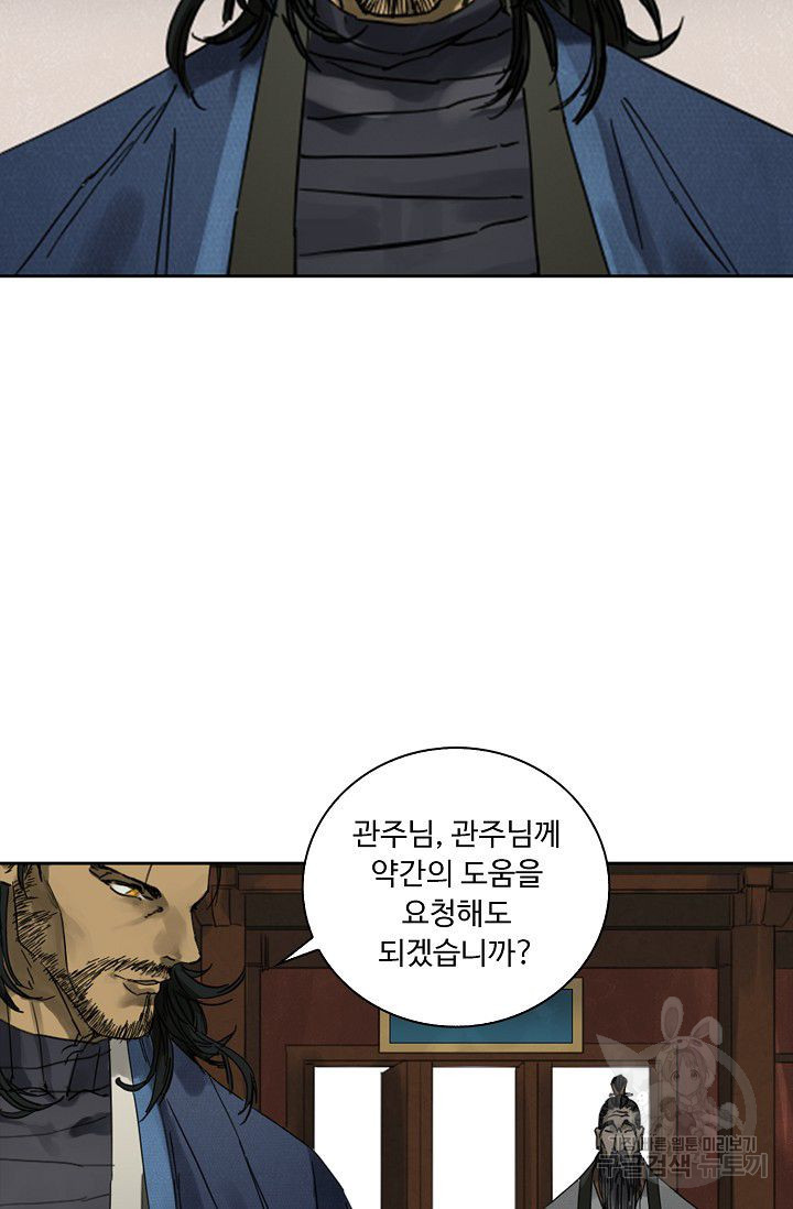 전무: 최강 무도 계승패 70화 - 웹툰 이미지 20