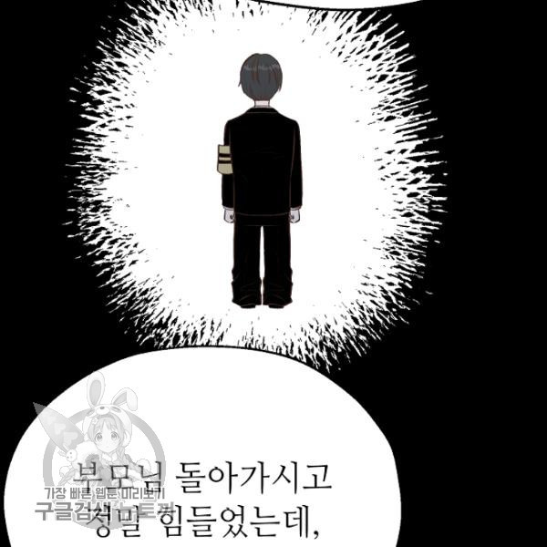 남장 비서 17화 - 웹툰 이미지 111