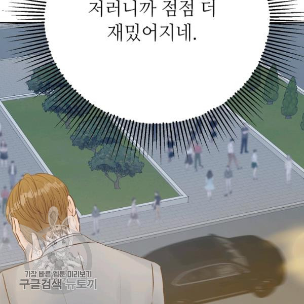 남장 비서 18화 - 웹툰 이미지 28