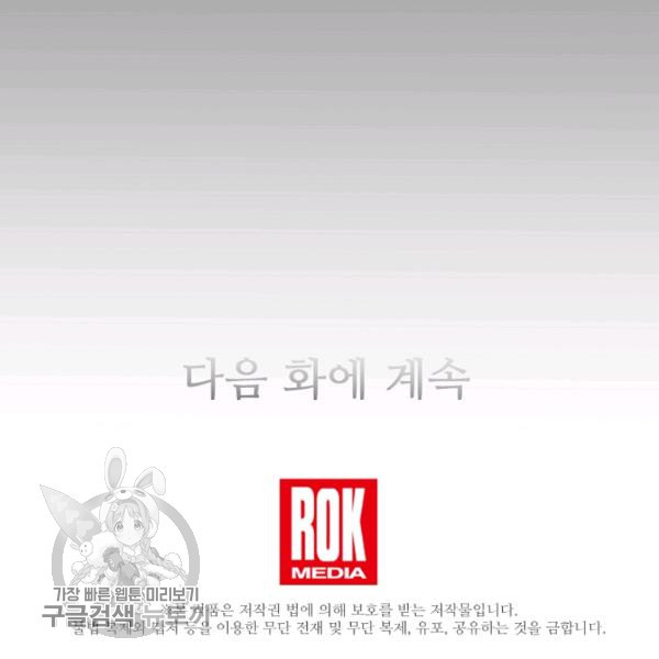 남장 비서 20화 - 웹툰 이미지 126