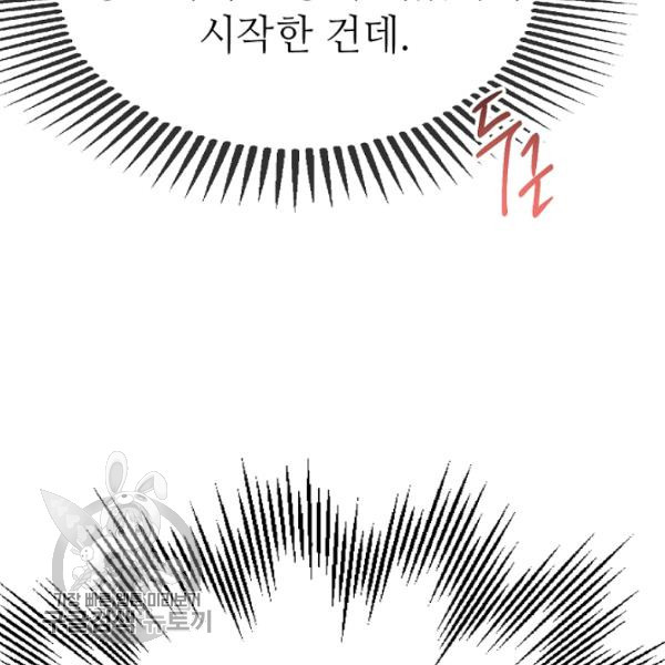 남장 비서 21화 - 웹툰 이미지 102