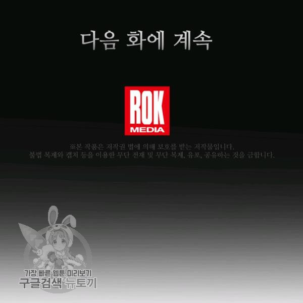 남장 비서 22화 - 웹툰 이미지 116