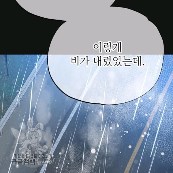 남장 비서 24화 - 웹툰 이미지 26