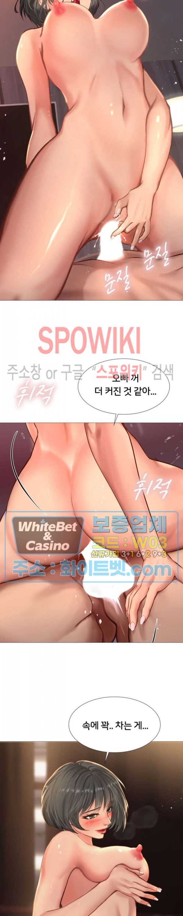 노량진에서 스터디 할까? 17화 - 웹툰 이미지 4