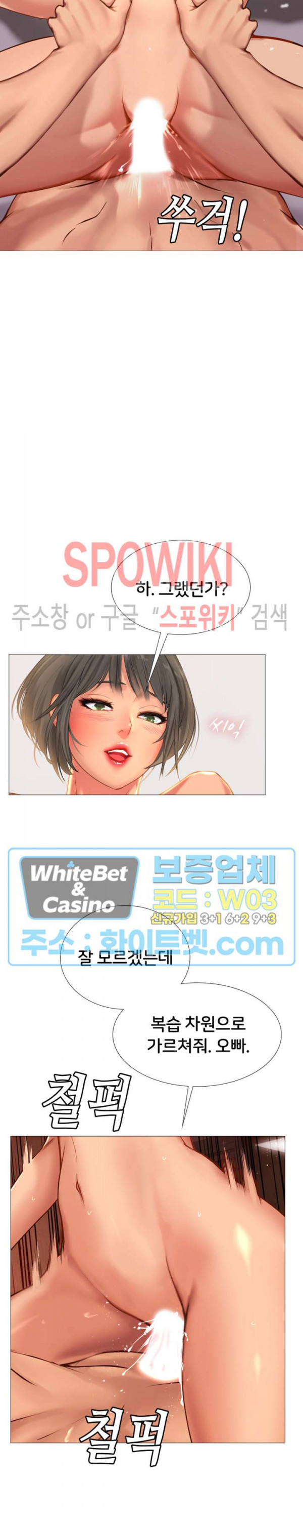 노량진에서 스터디 할까? 17화 - 웹툰 이미지 6