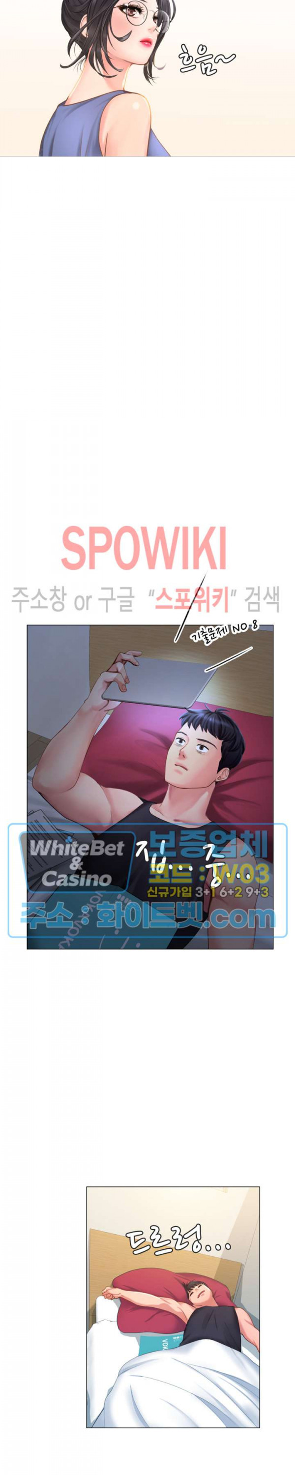 노량진에서 스터디 할까? 17화 - 웹툰 이미지 15