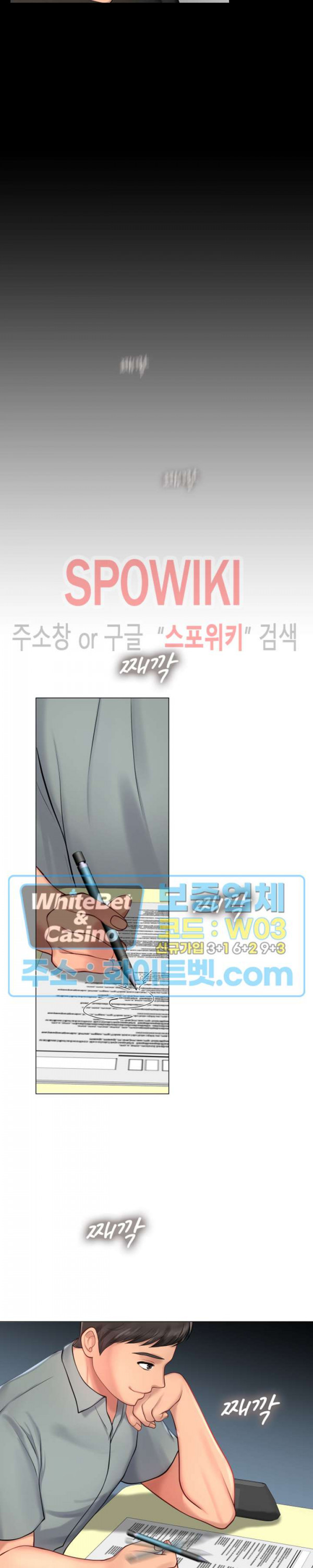 노량진에서 스터디 할까? 17화 - 웹툰 이미지 27