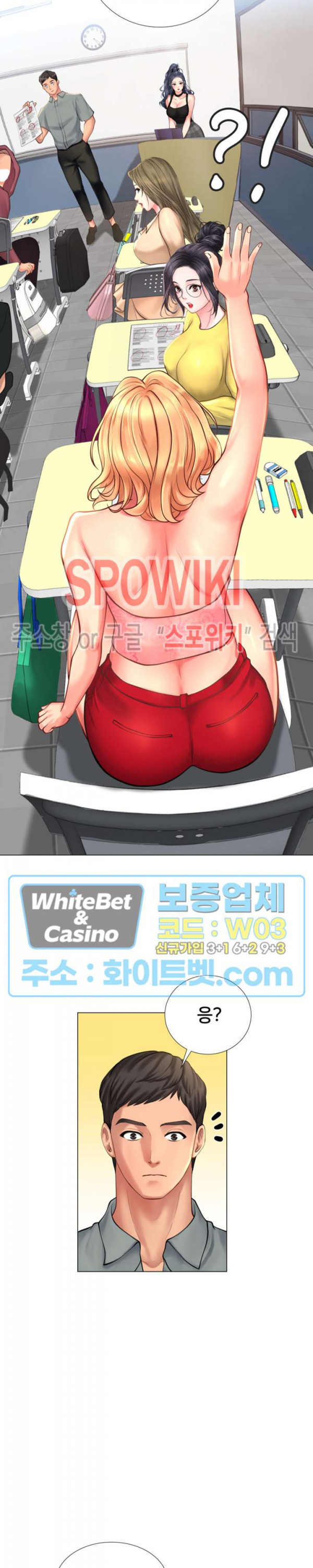 노량진에서 스터디 할까? 17화 - 웹툰 이미지 34