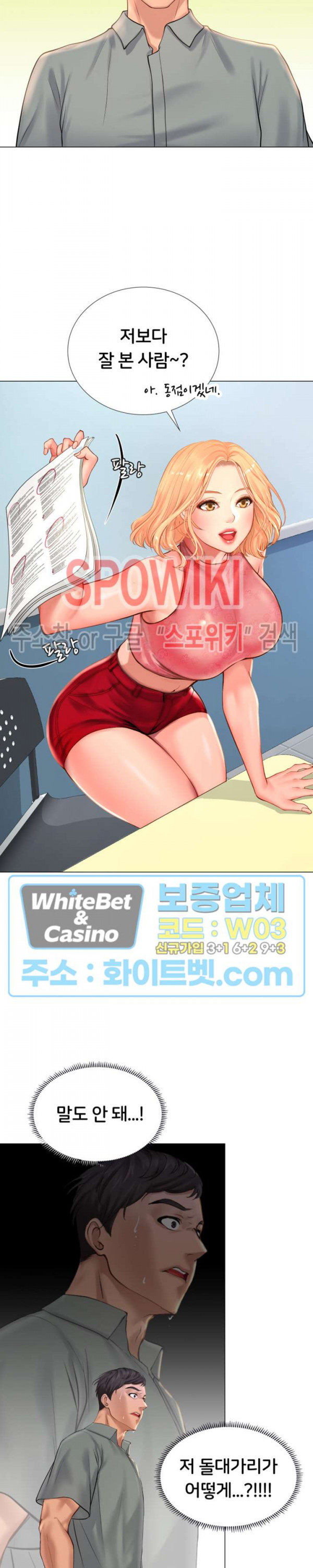 노량진에서 스터디 할까? 17화 - 웹툰 이미지 36