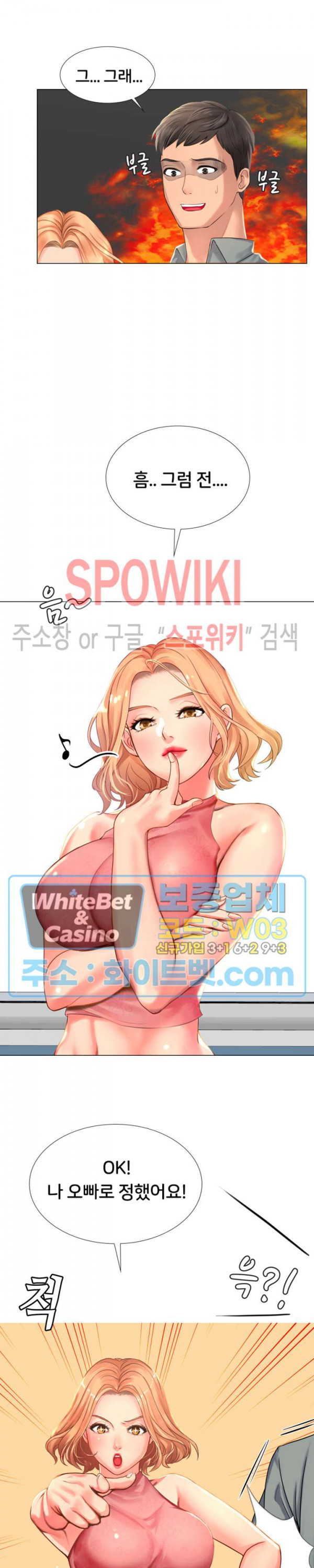 노량진에서 스터디 할까? 17화 - 웹툰 이미지 40