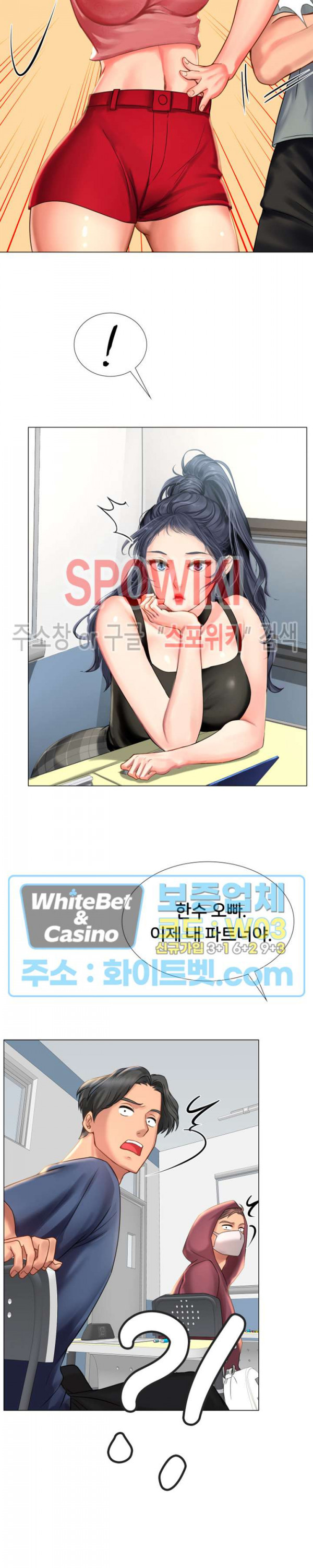 노량진에서 스터디 할까? 17화 - 웹툰 이미지 41