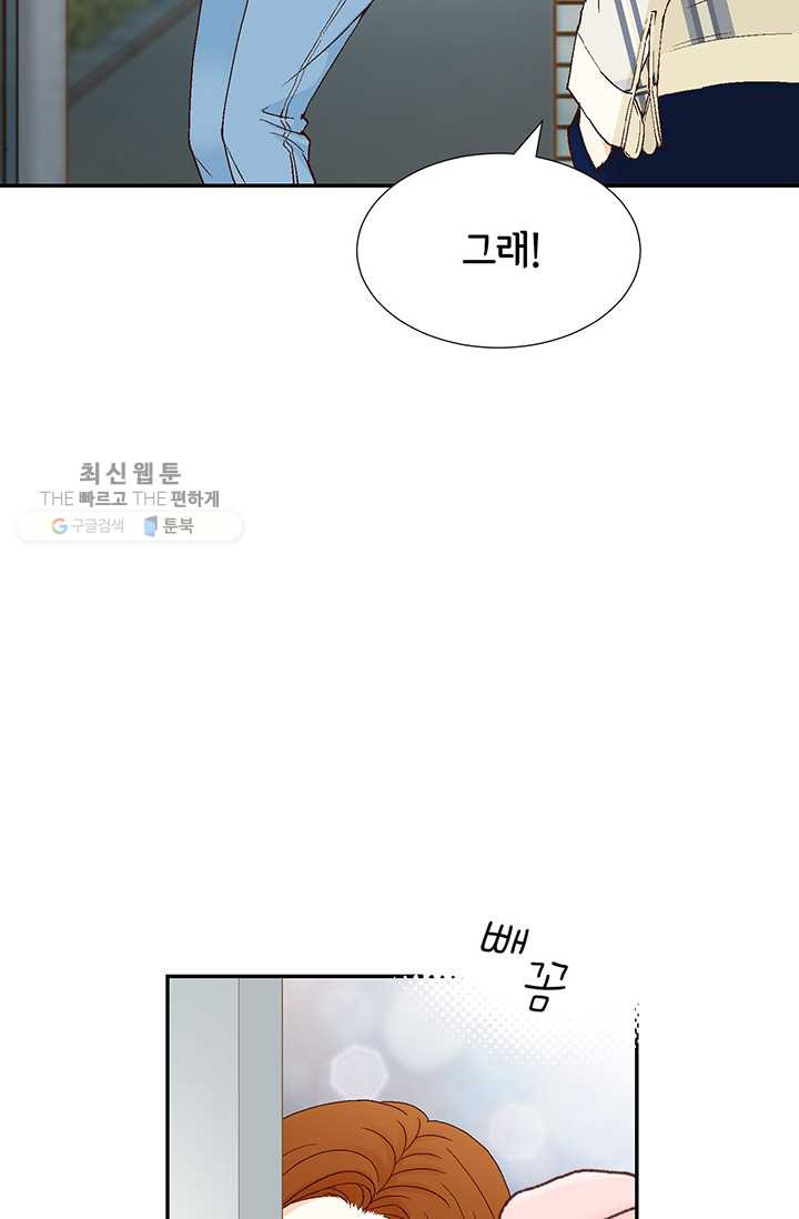 사랑의 순간 29화 위기(2) - 웹툰 이미지 93