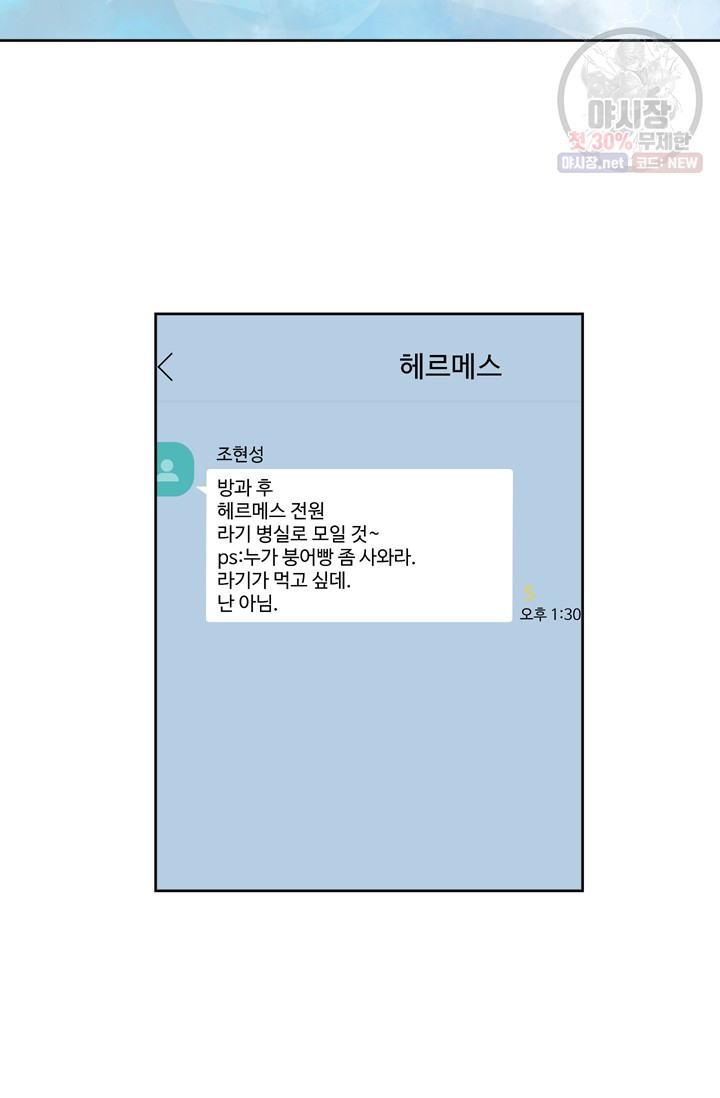 철보: [빌런] 60화 - 웹툰 이미지 81