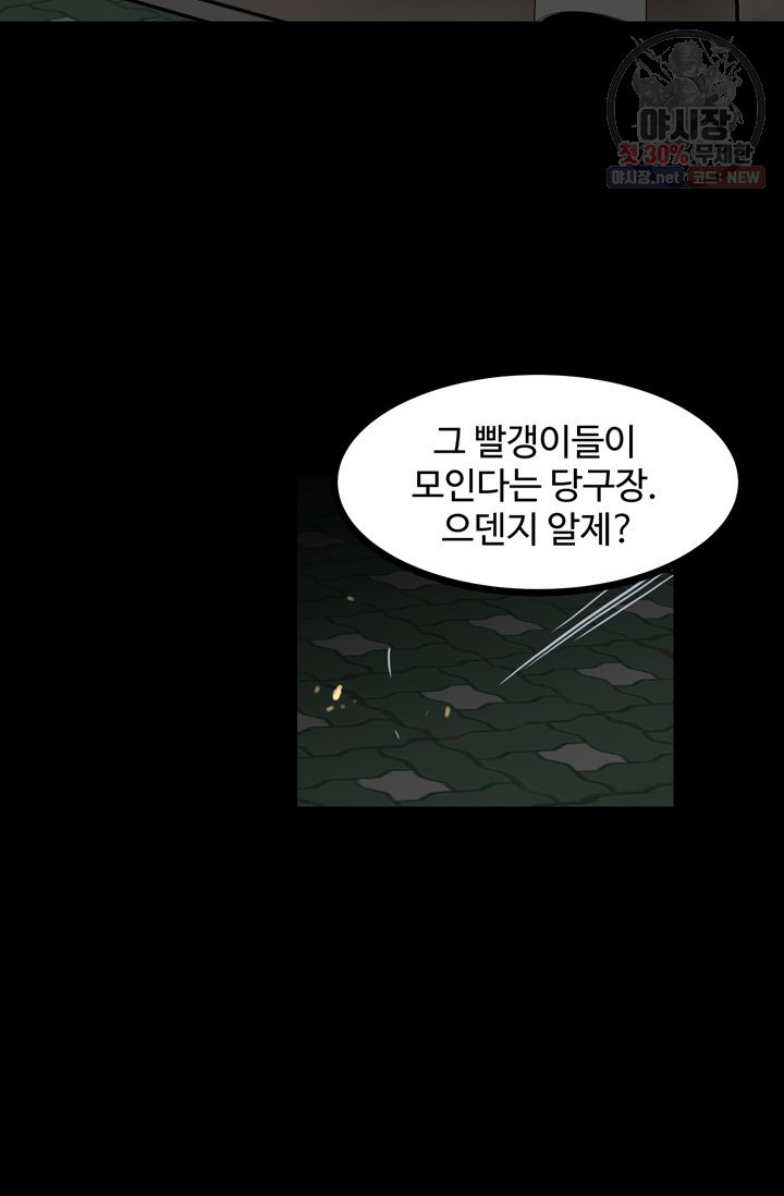 철보: [빌런] 61화 - 웹툰 이미지 80