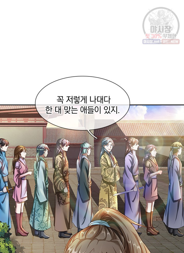 각성검신 24화 - 웹툰 이미지 15