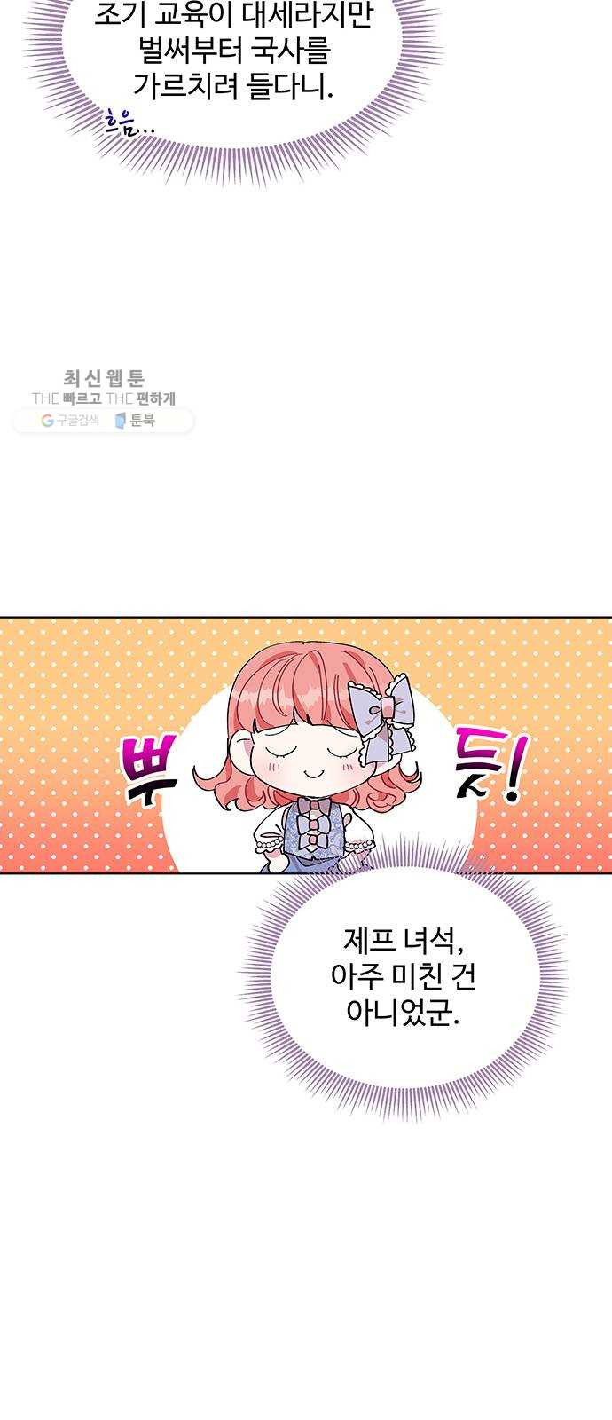 사람은 고쳐 쓰는 게 아니야! 10화 - 웹툰 이미지 16