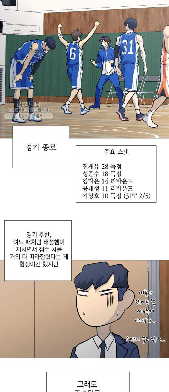 가비지타임 시즌2 55화 - 웹툰 이미지 29