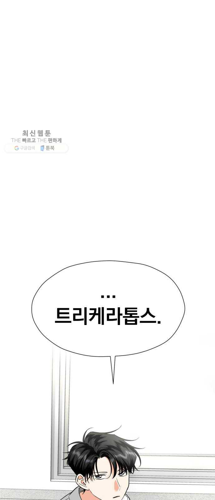 결혼까지 망상했어! 17화 오해는 그어진 선으로부터 - 웹툰 이미지 4