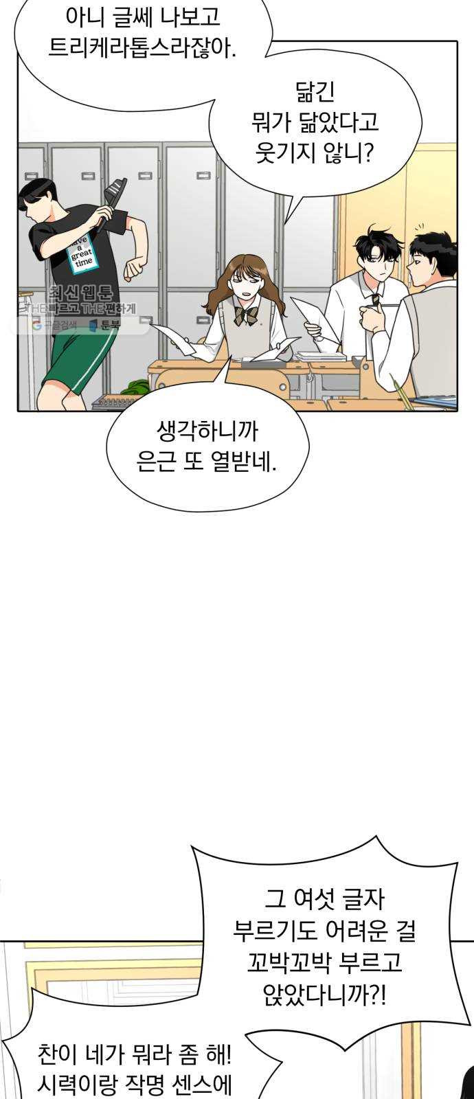 결혼까지 망상했어! 17화 오해는 그어진 선으로부터 - 웹툰 이미지 9