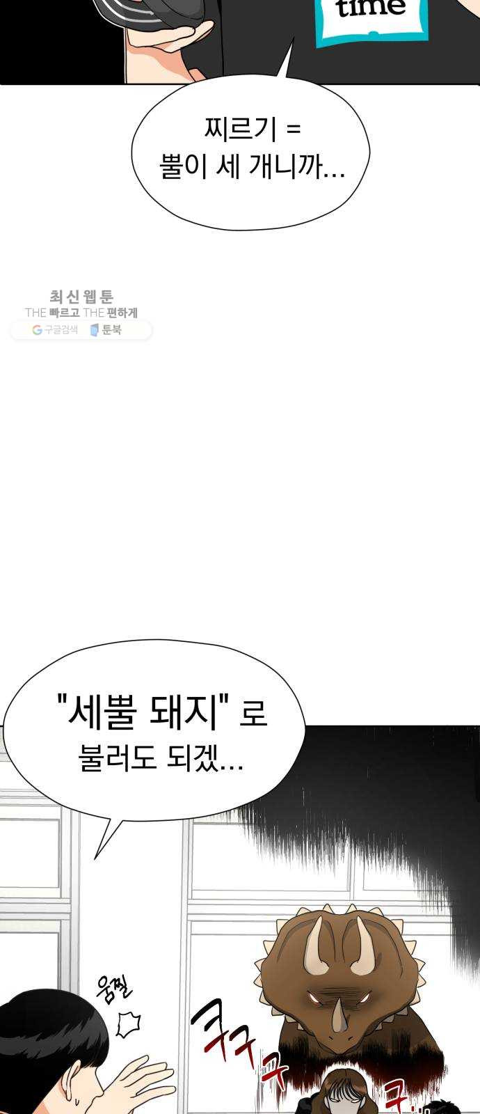 결혼까지 망상했어! 17화 오해는 그어진 선으로부터 - 웹툰 이미지 13