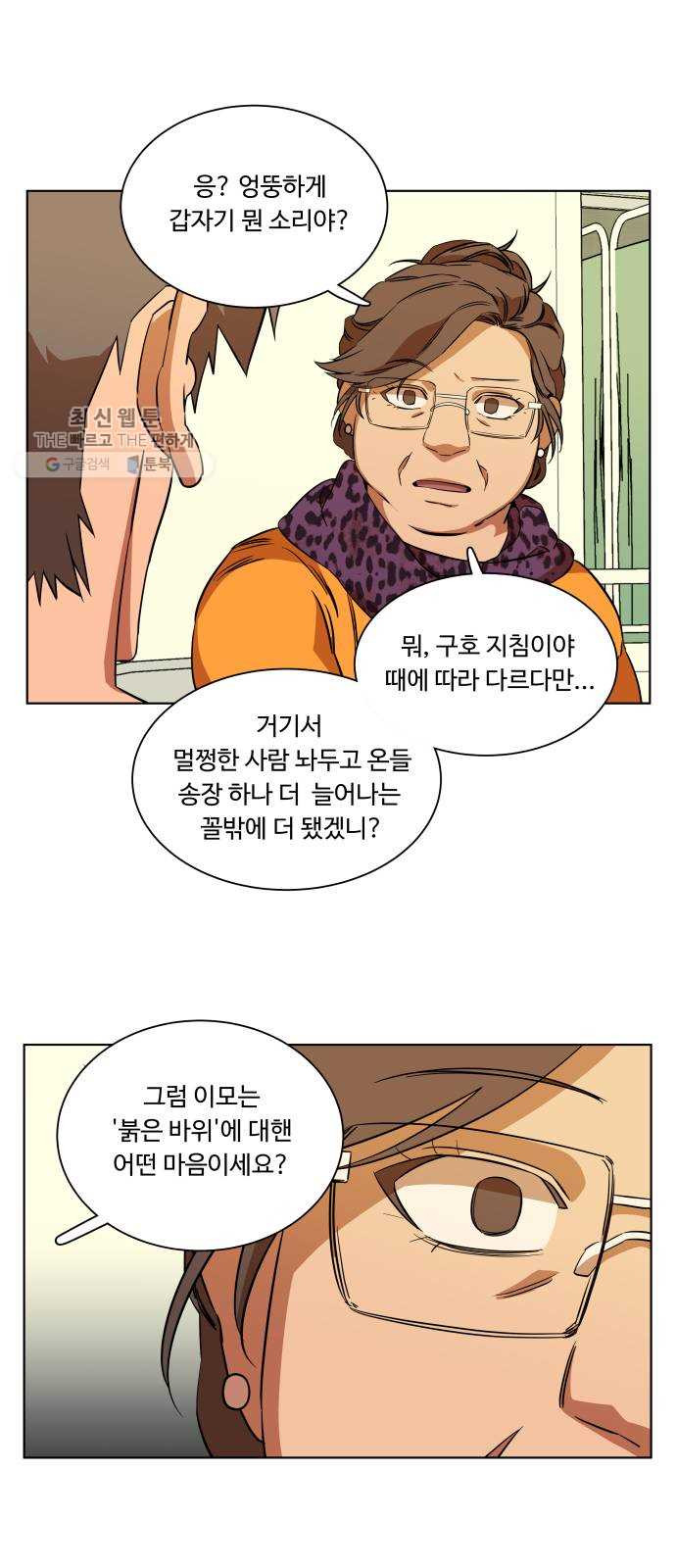 평행도시 14장 (1)_폭풍전야 - 웹툰 이미지 31