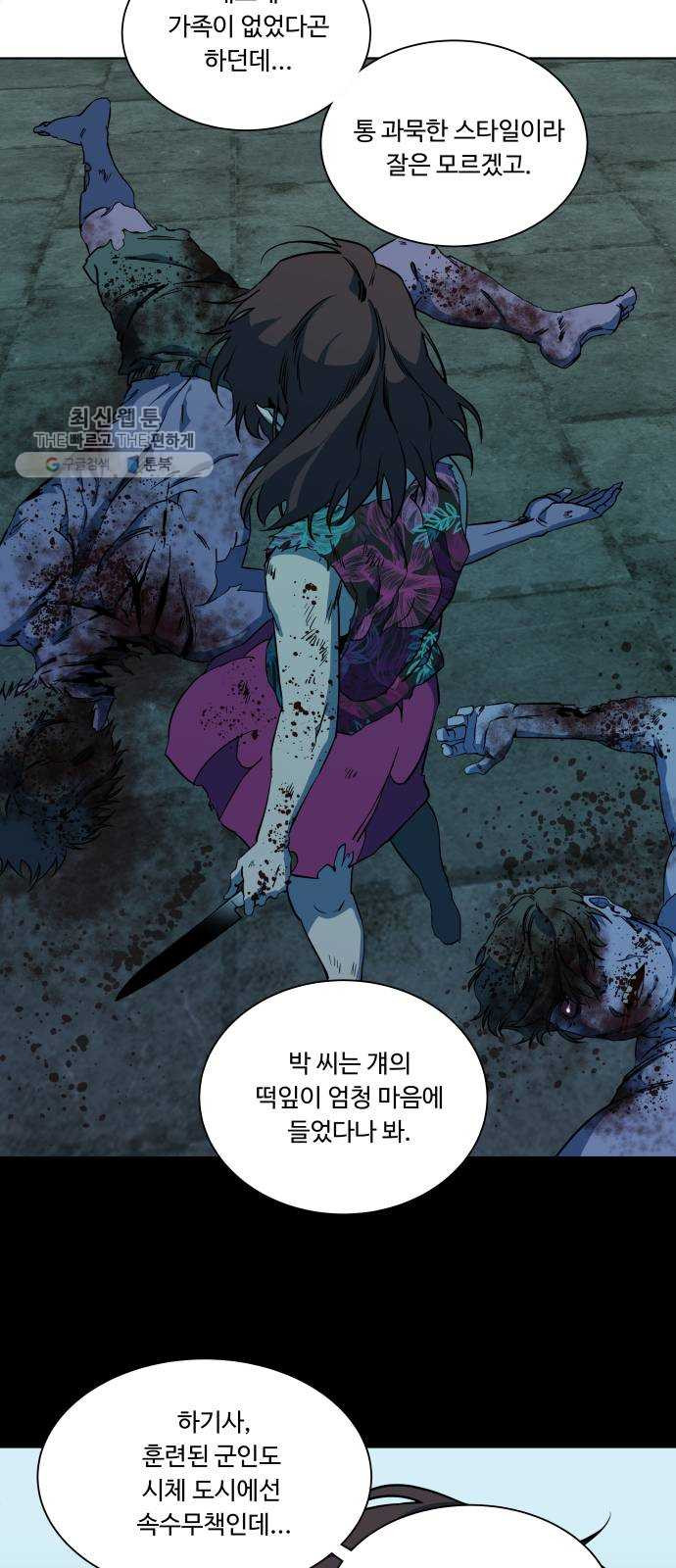 평행도시 14장 (1)_폭풍전야 - 웹툰 이미지 42