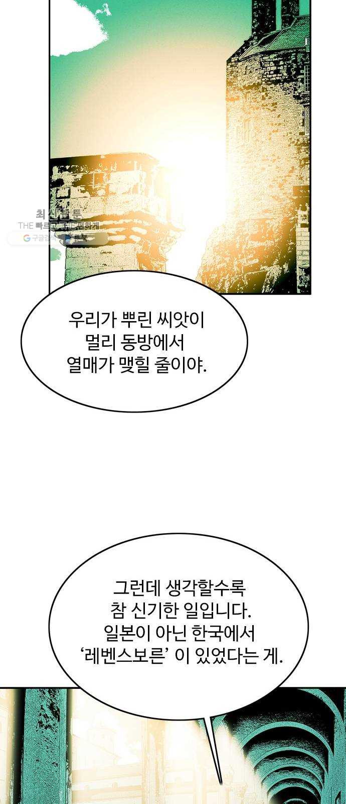 마도 42화 마녀의 편지 - 웹툰 이미지 23