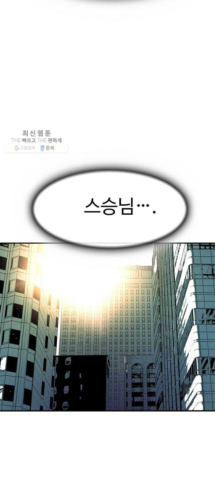 마도 42화 마녀의 편지 - 웹툰 이미지 67