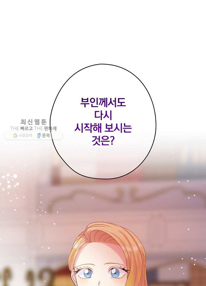 꽃은 춤추고 바람은 노래한다 36화 - 웹툰 이미지 1