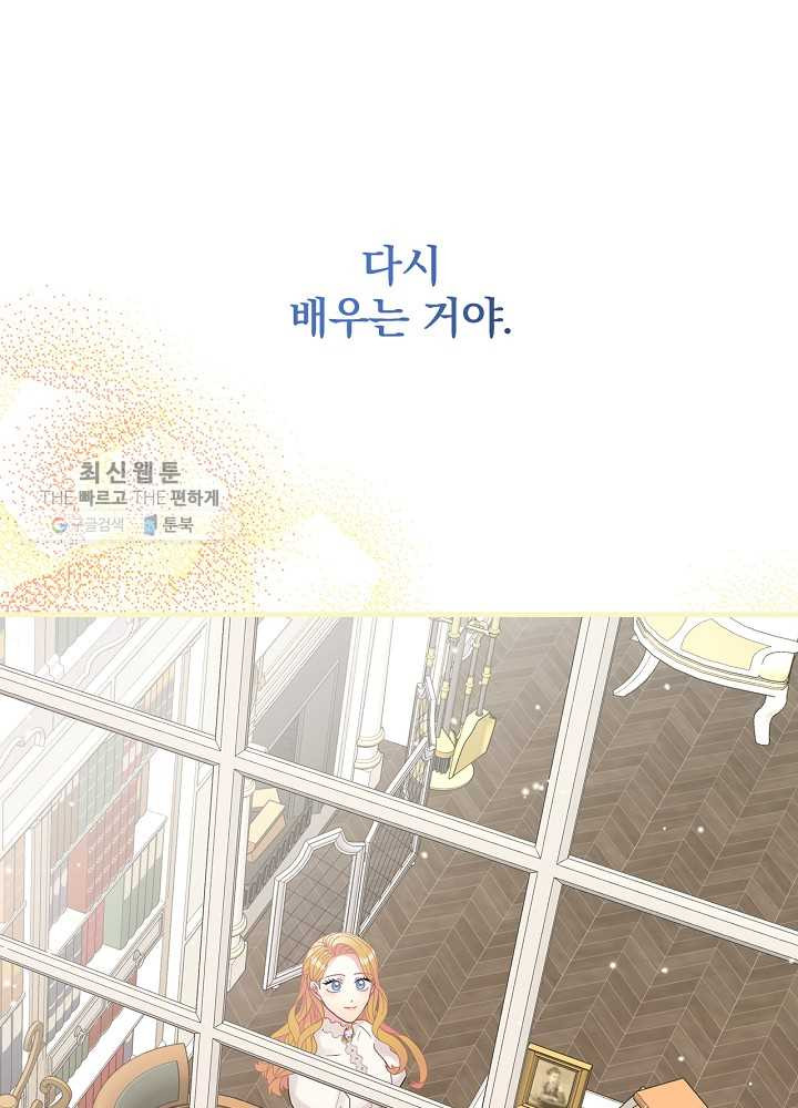 꽃은 춤추고 바람은 노래한다 36화 - 웹툰 이미지 9