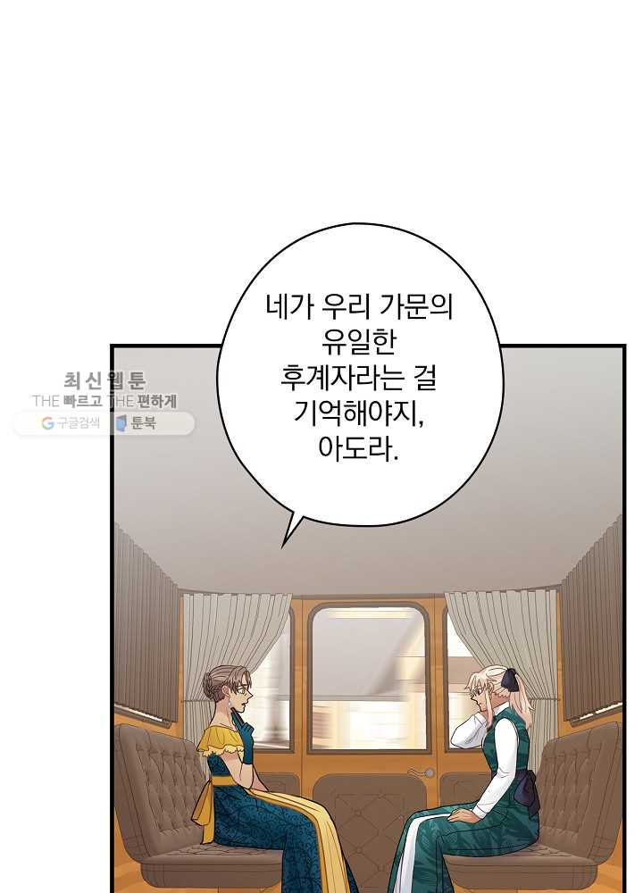 꽃은 춤추고 바람은 노래한다 36화 - 웹툰 이미지 26