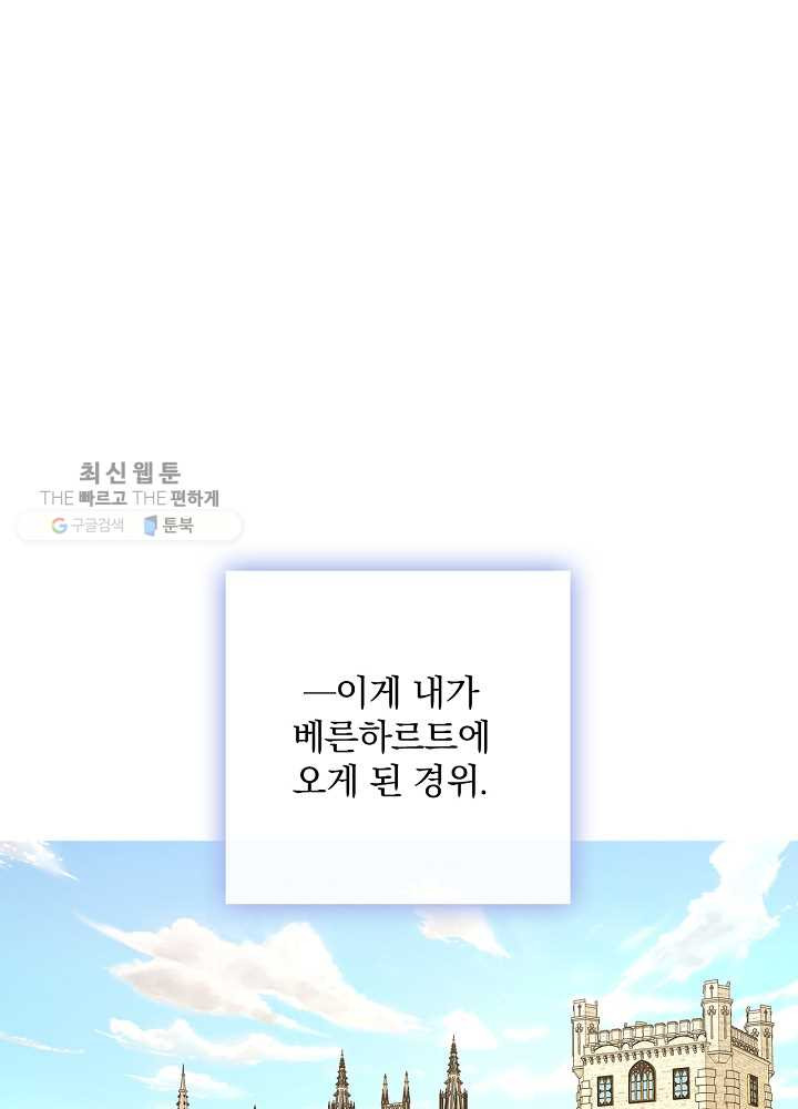 꽃은 춤추고 바람은 노래한다 36화 - 웹툰 이미지 53