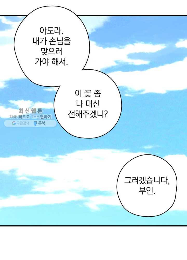 꽃은 춤추고 바람은 노래한다 36화 - 웹툰 이미지 67