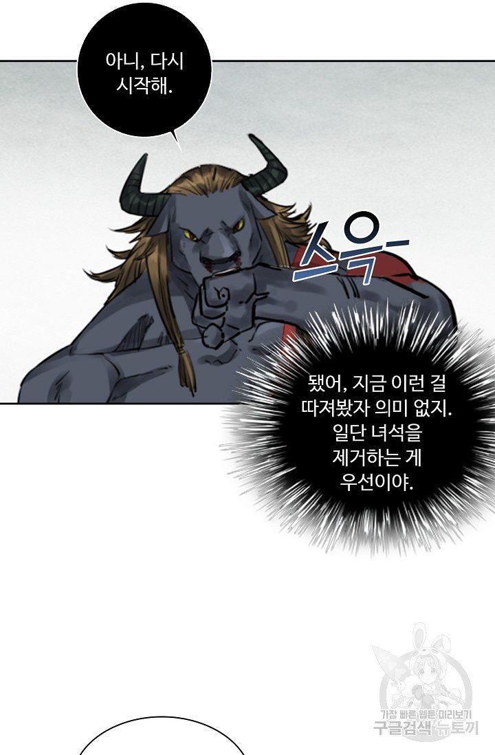 전무: 최강 무도 계승패 72화 - 웹툰 이미지 51