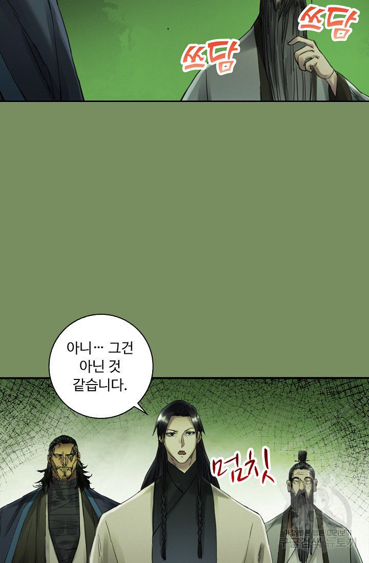 전무: 최강 무도 계승패 80화 - 웹툰 이미지 28