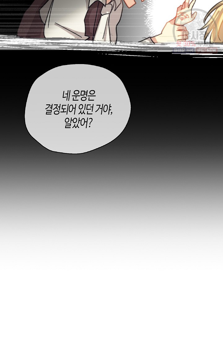 폭군 오빠가 셋이래요 4화 - 웹툰 이미지 22