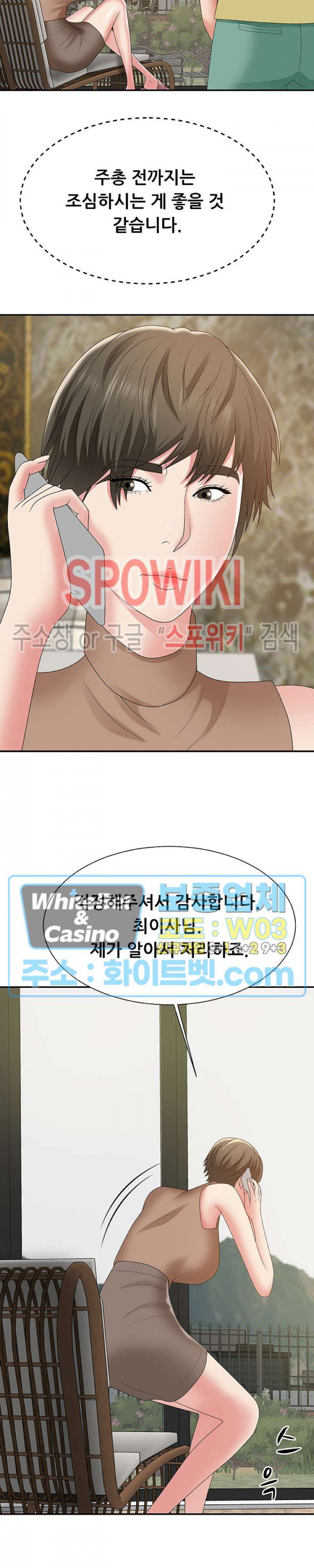 아나운서양 60화 - 웹툰 이미지 9