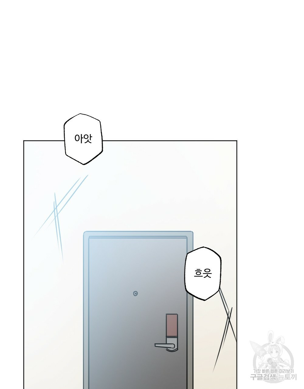 오메가 버스 정류장 5화 - 웹툰 이미지 3