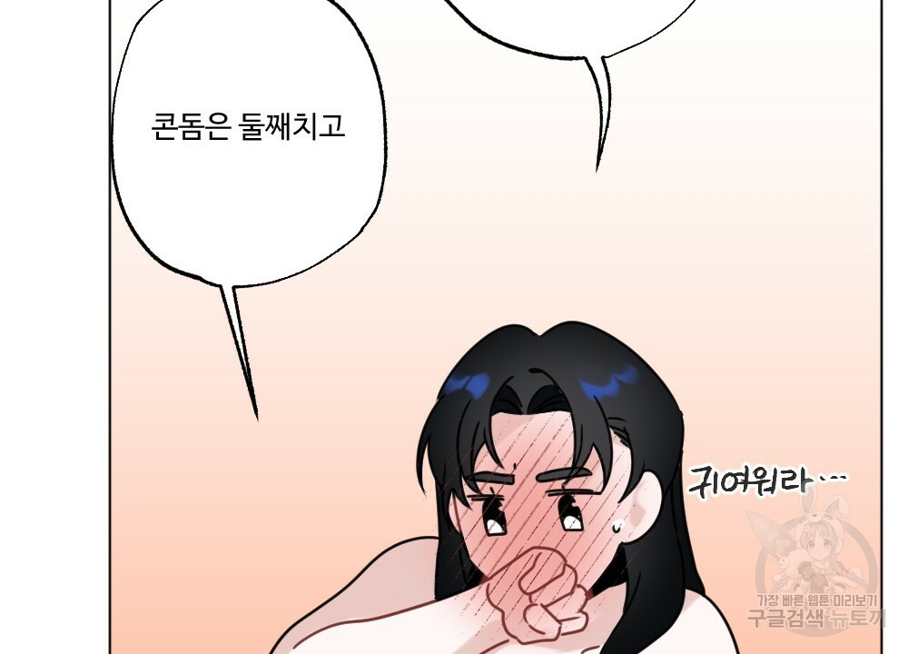 오메가 버스 정류장 5화 - 웹툰 이미지 54