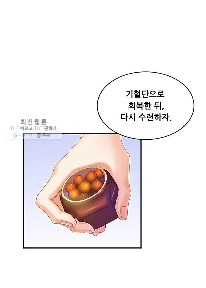 수진단톡방 47화 - 웹툰 이미지 7